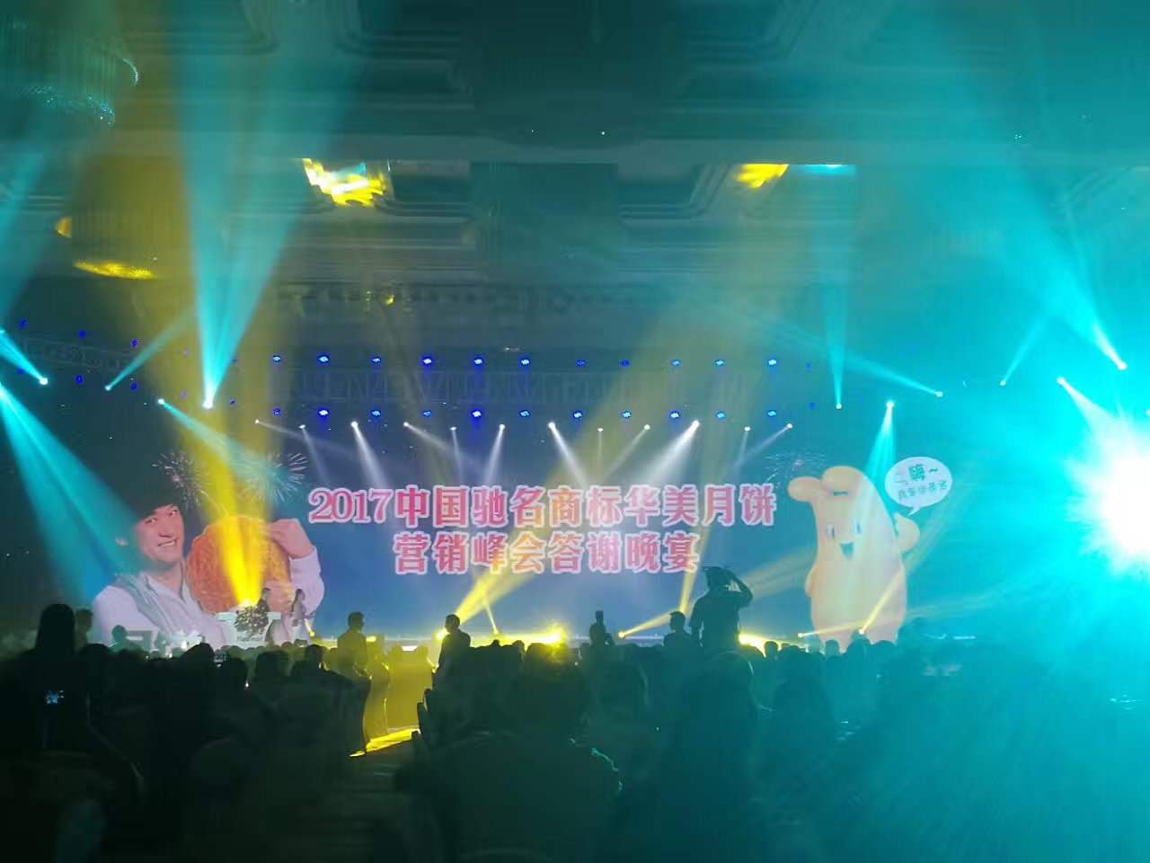 華美月餅團購答謝晚宴在周華健歌聲中圓滿(mǎn)落幕