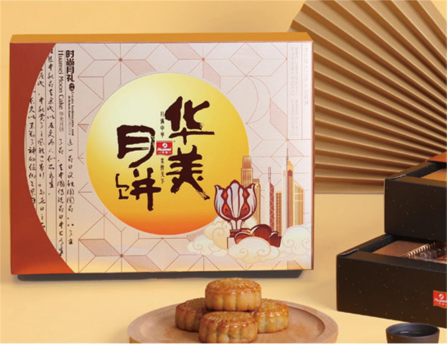 【華美月餅團購快訊】——員工月餅供貨說(shuō)明